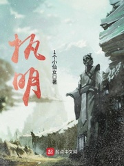 執明