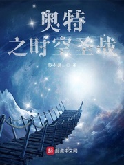 奧特之時空圣戰